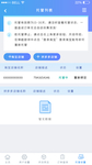 蓝色手机appui托管列表页