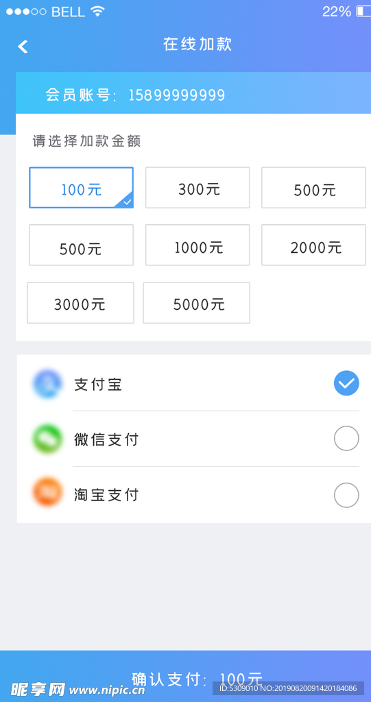 手机appui在线加款支付页