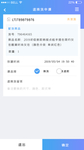 蓝色appui退换货申诉