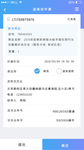 手机appui退换货申请第三步