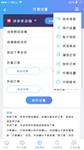 手机appui店铺托管设置