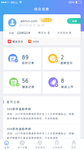 网店管理主页主界面个人中心我的