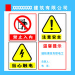 配电箱使用标志