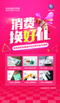 售后海报