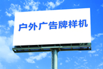 户外广告牌样机