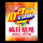 清仓