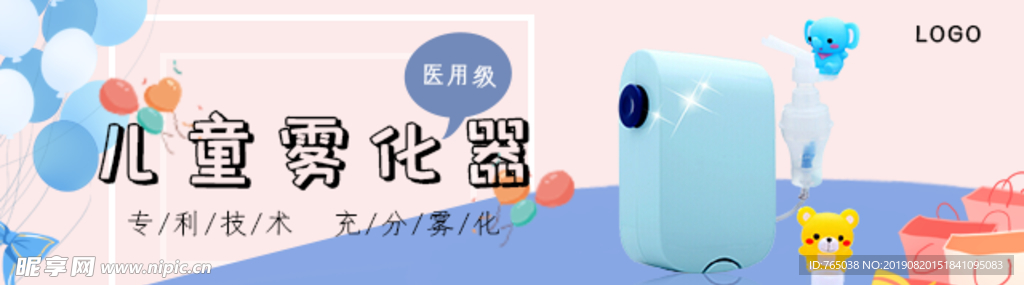 雾化器