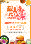 汉堡