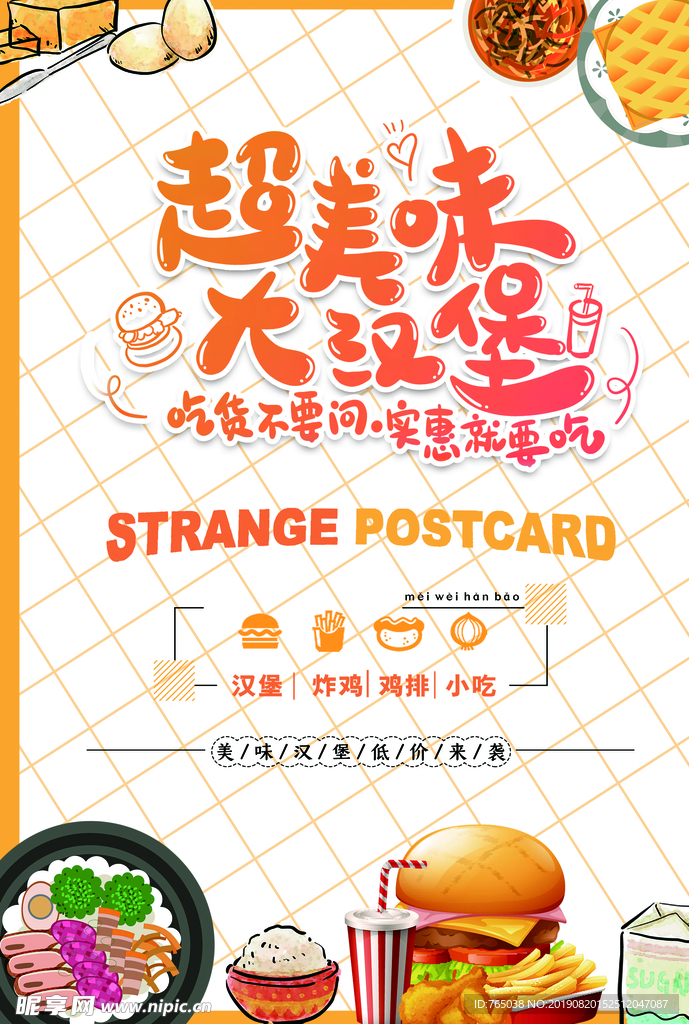 汉堡