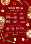 菜单
