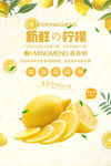 柠檬