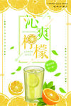 柠檬