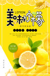 柠檬