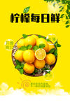 柠檬