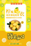 柠檬