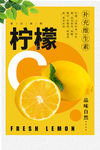 柠檬