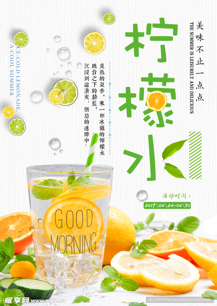 柠檬