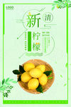 柠檬