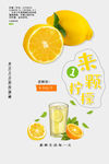 柠檬