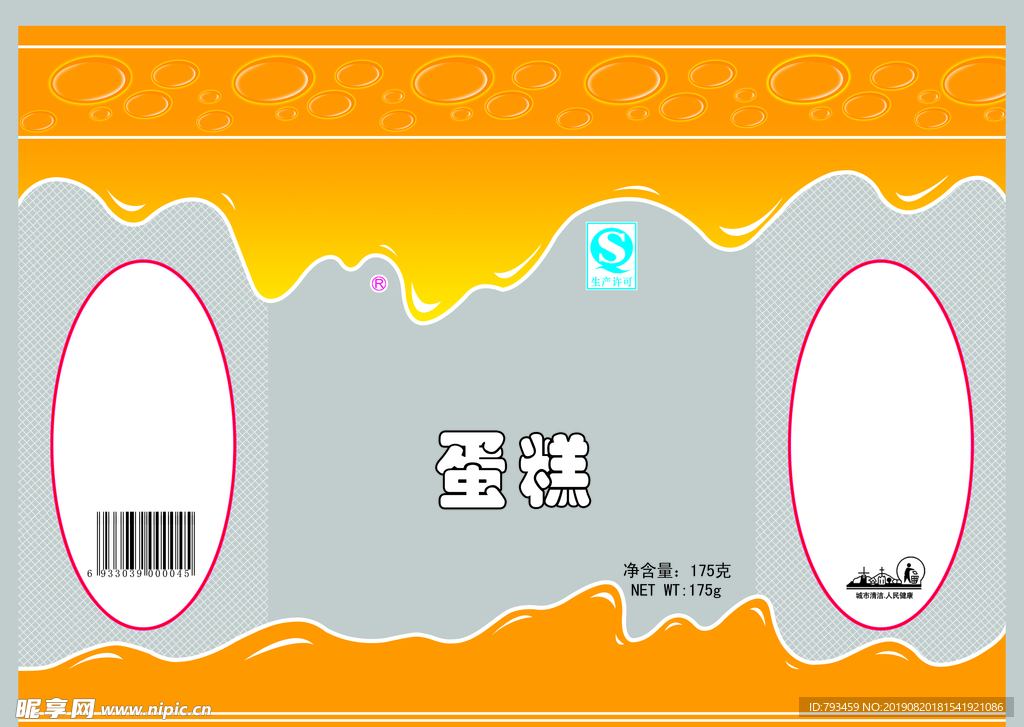 鲜蛋卷
