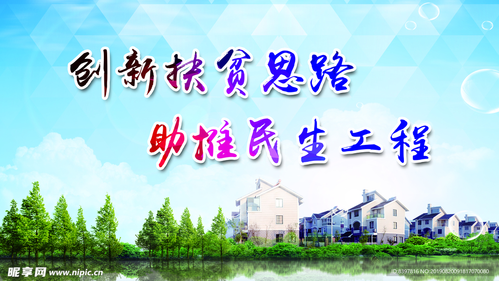美丽乡村