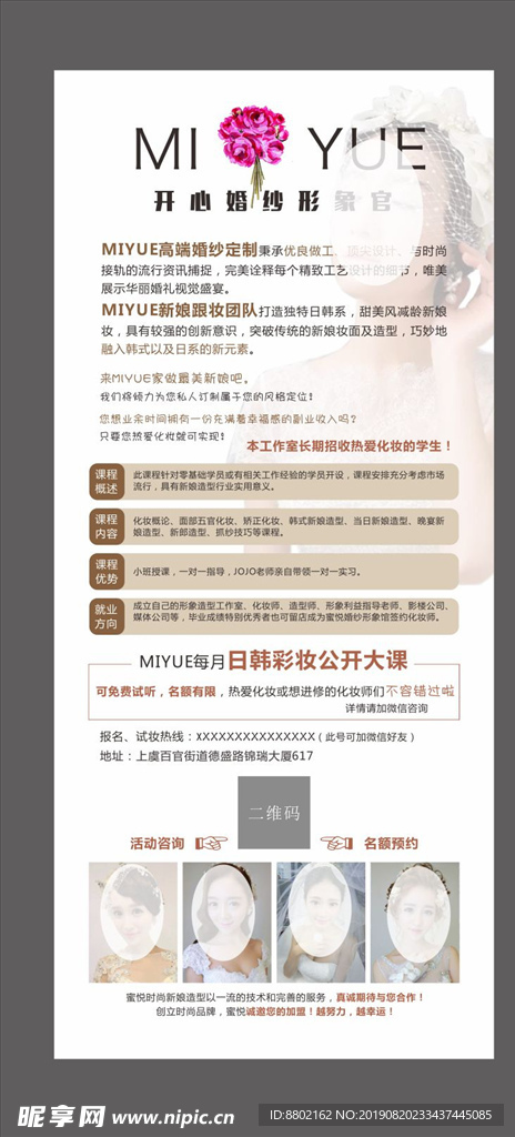 婚纱展架
