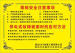 乘梯安全 注意事项 乘电梯
