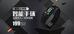 手表海报