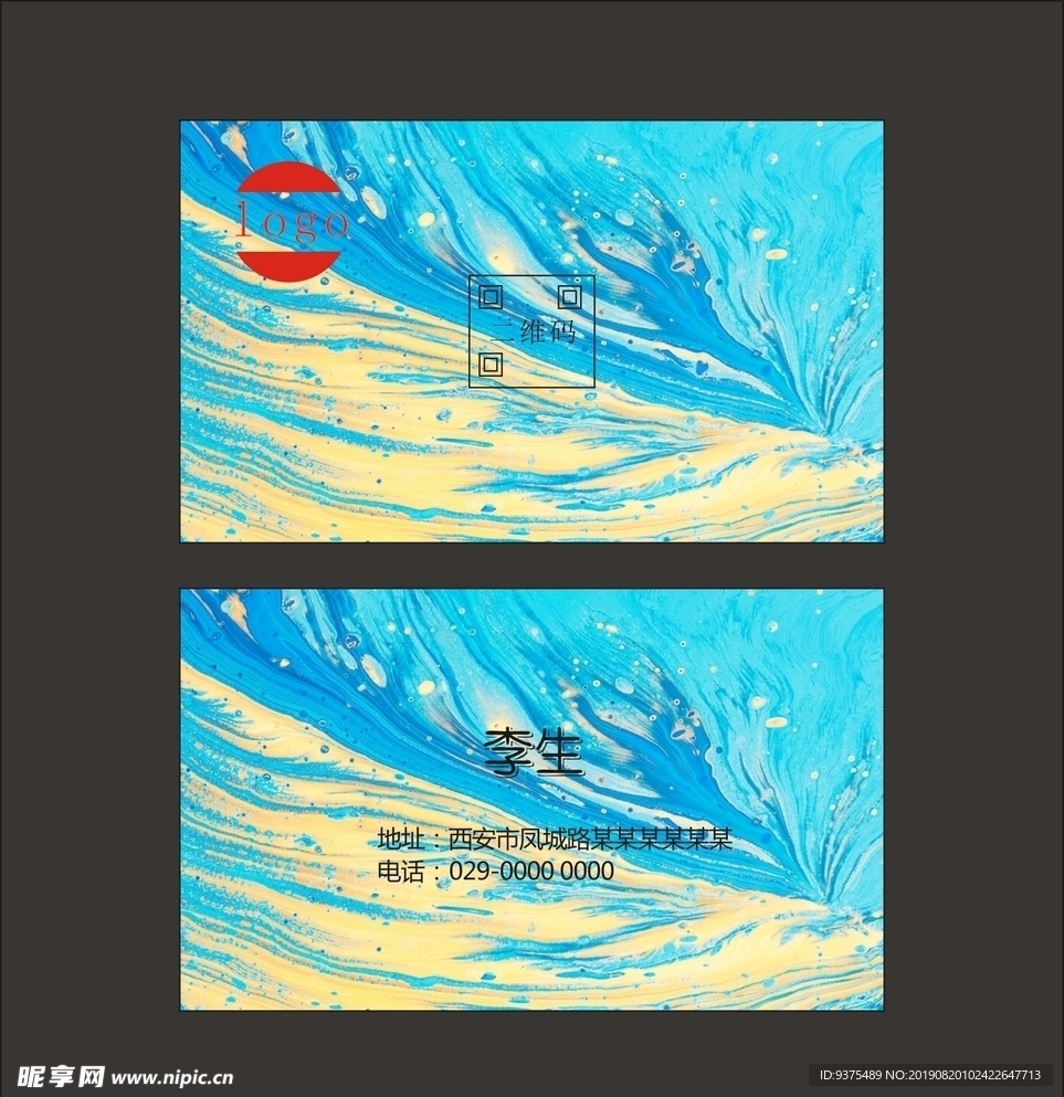 简约名片