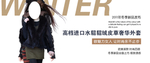 淘宝女装皮草外套