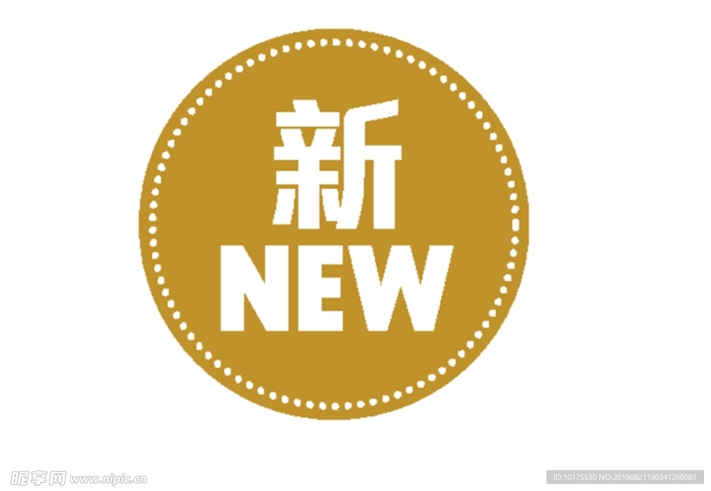 新 new新品上市 素材标价牌