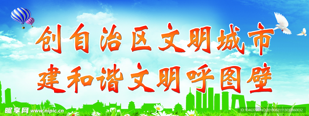 文明