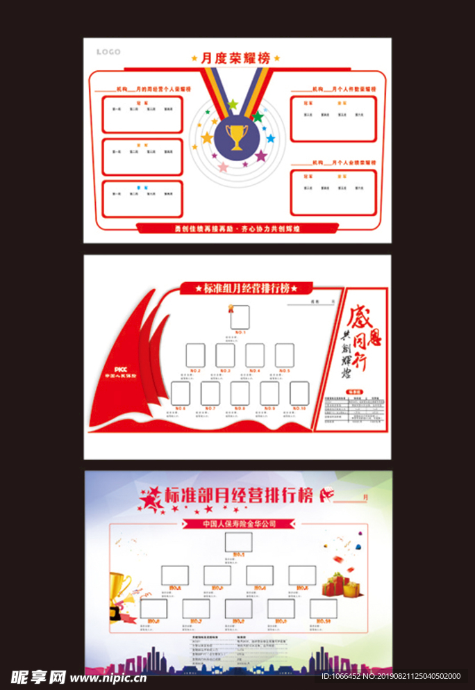 排行榜