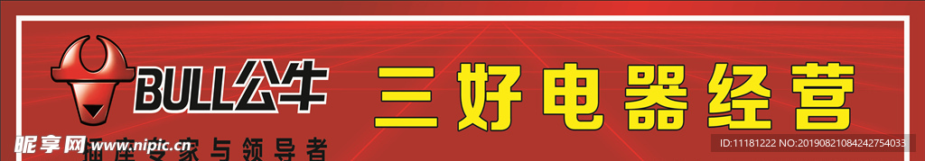 喷绘门头