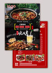 烧烤单页