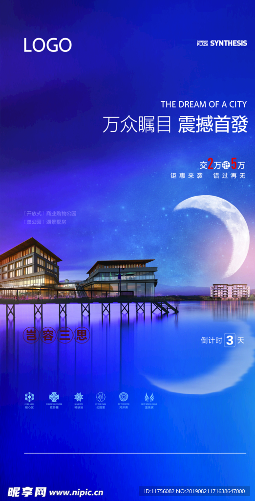 倒计时3