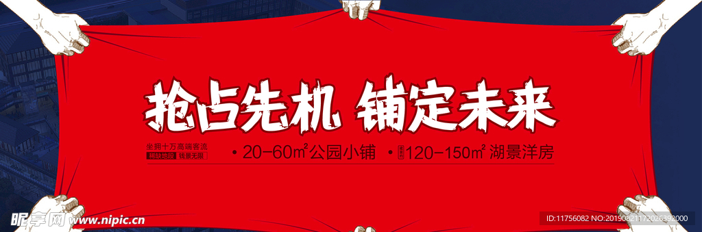 商铺海报
