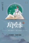 读书