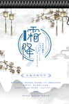 中国风