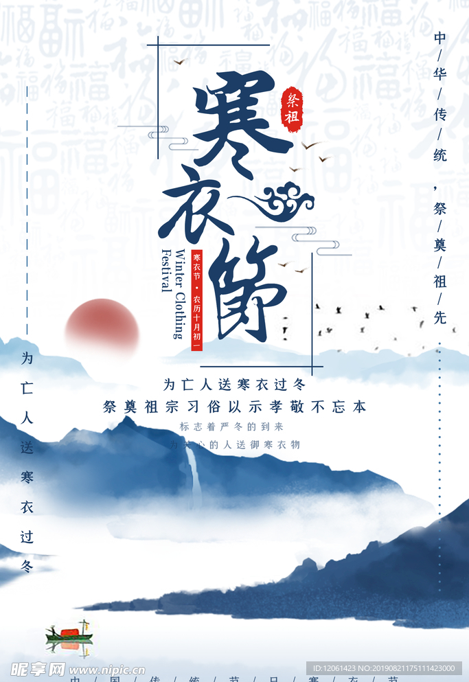 中国风