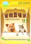 宠物异味消包装袋