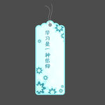 吊牌矢量