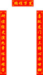 对联