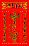福神