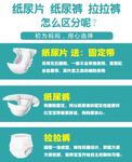 纸尿裤 拉拉裤 纸尿片 母婴