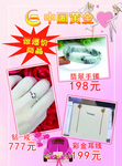 粉色清新宣传单