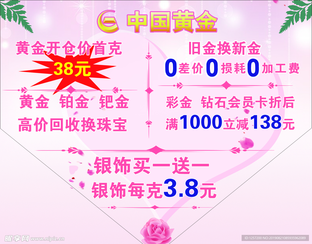 造型