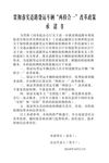 承诺书