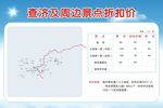 查济及周边景点折扣价