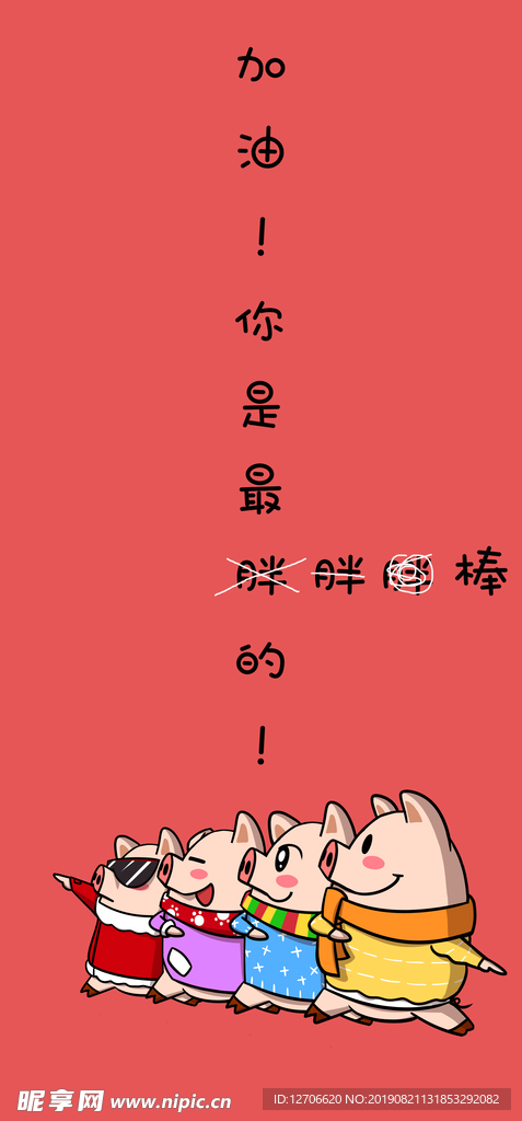 搞笑